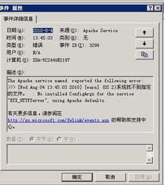 Windows Server 2003 RTX服務(wù)器數(shù)據(jù)處理中自動關(guān)機(jī)問題分析與解決