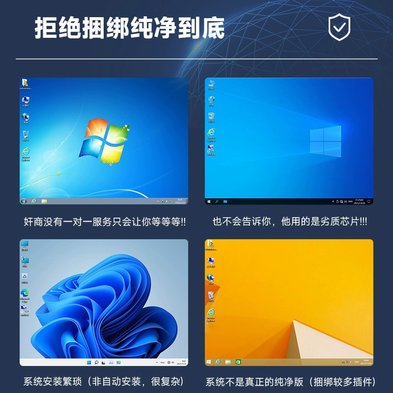金屬2024專業系統盤 純凈版Win7/10/11一鍵重裝與WinPE啟動U盤高效指南