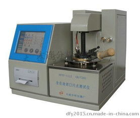 大分儀 dfyf 111z型全自動(dòng)石油產(chǎn)品閃點(diǎn)測(cè)定儀 自動(dòng)控制圖片,大分儀 dfyf 111z型全自動(dòng)石油產(chǎn)品閃點(diǎn)測(cè)定儀 自動(dòng)控制高清圖片 大連分析儀器廠,